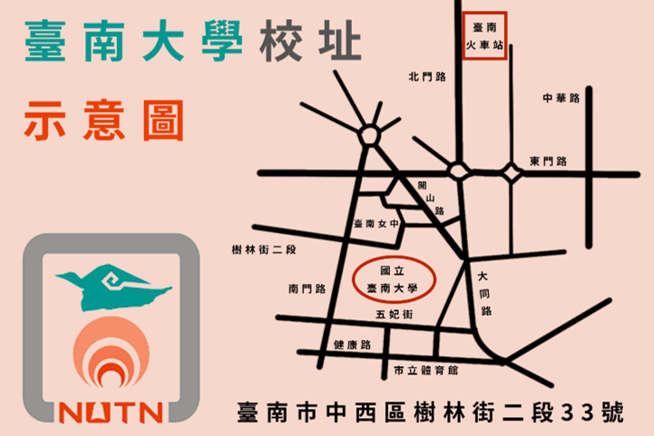 國立臺南大學校址示意圖